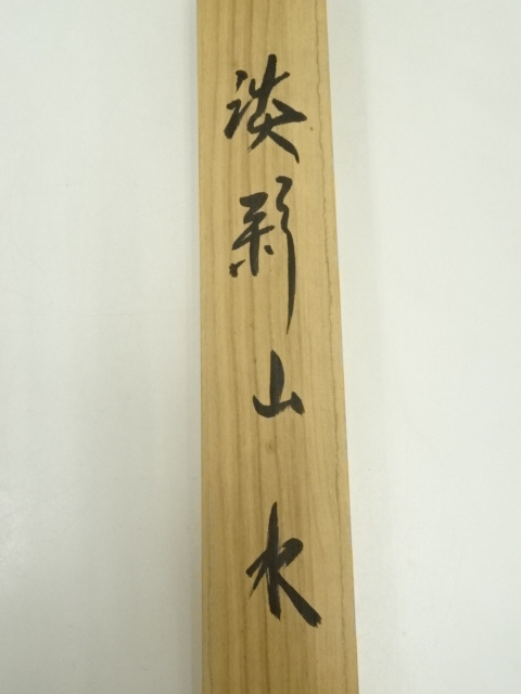 掛け軸 翆峯 『 渓谷風景 』 絹本 希少 軸装 茶道具 掛軸 美品 です。 茶道具 掛軸 掛け軸 一行画賛 水上青々翠 方谷豊宗筆 翡翠に青楓の画